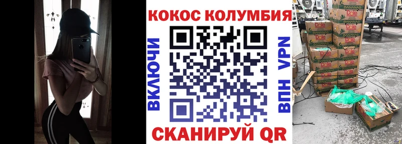 Cocaine Эквадор  Курчатов 