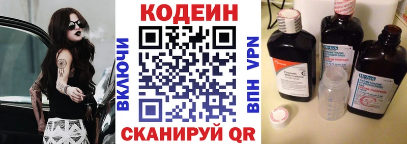 как найти закладки  Курчатов  Codein Purple Drank 