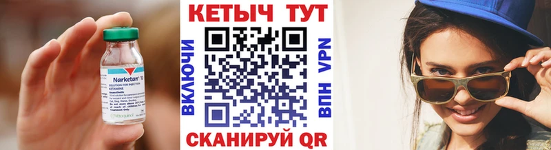 Кетамин VHQ  MEGA зеркало  Курчатов  купить наркоту 