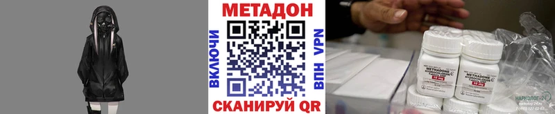 МЕТАДОН кристалл  где купить наркоту  Курчатов 